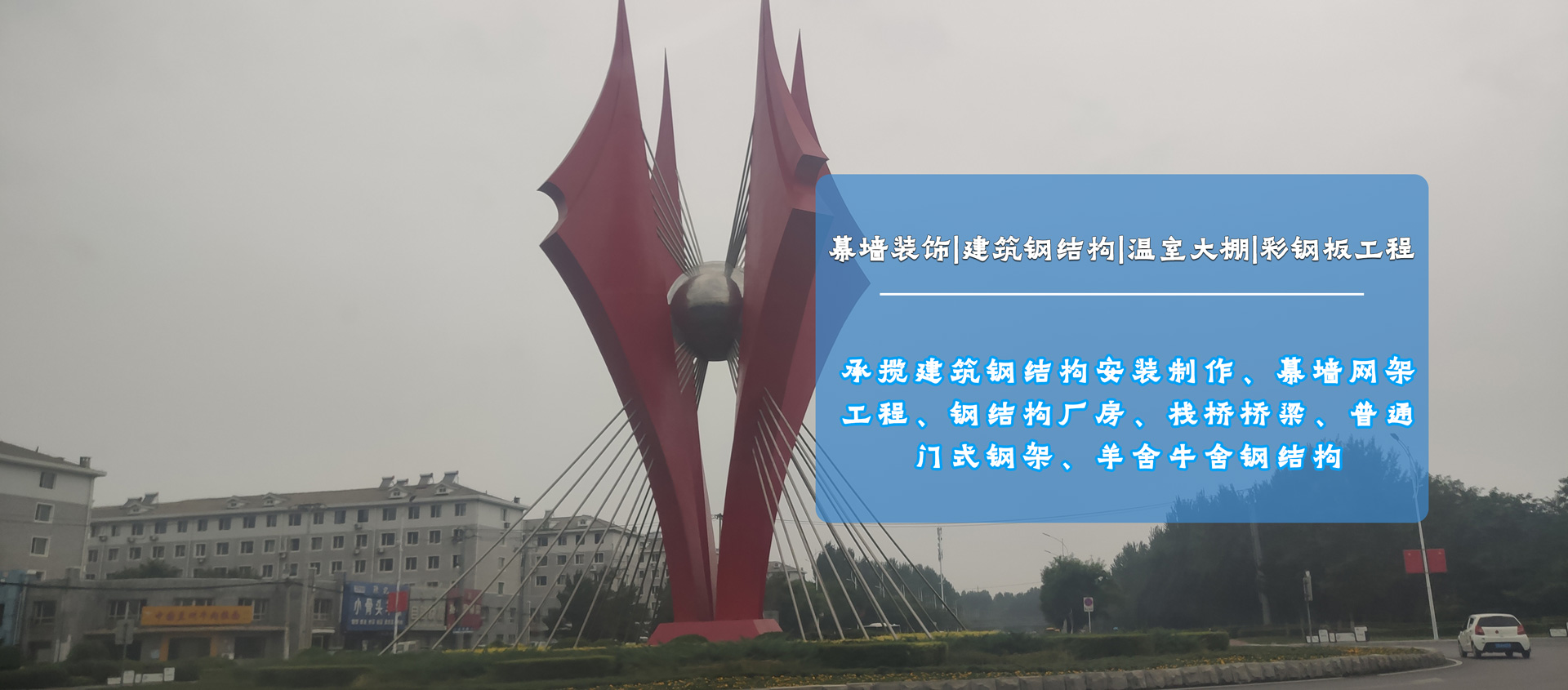 乌海彩钢瓦翻新,承揽各地大型钢结构及其他金属材质除锈,防腐,保养,彩钢瓦修复翻新等业务